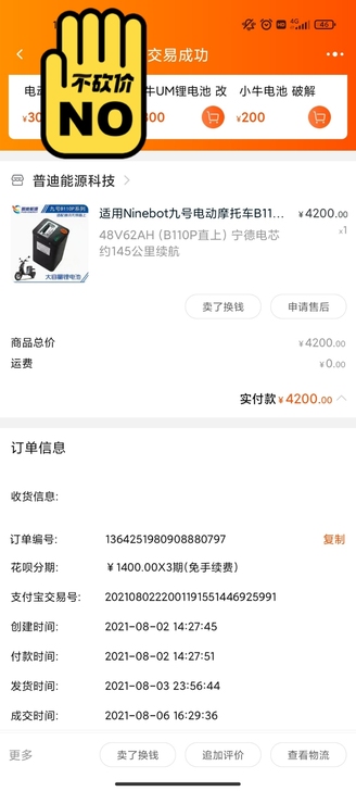 因九号110p改件少故将车出售。现留一块第...