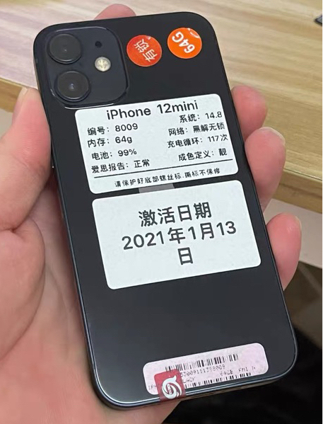 苹果12mini 64G 黑色