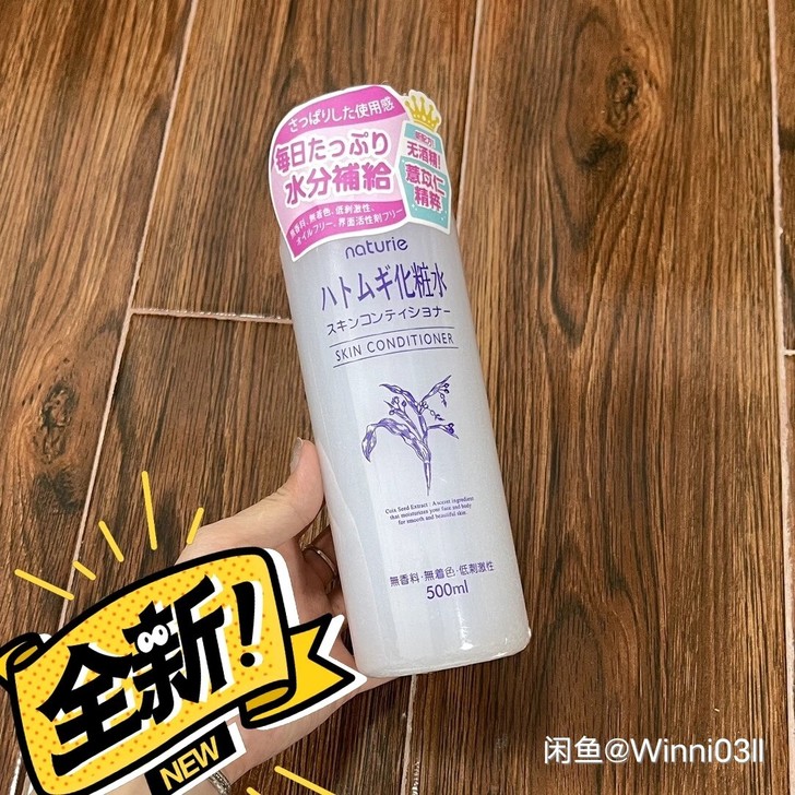 日本Opera娥佩兰进口薏仁水美白补水保湿...