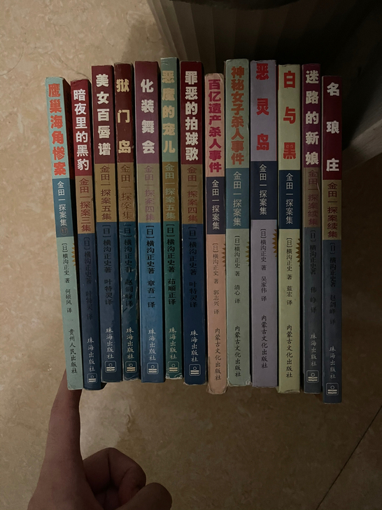 金田一探案集小说!横沟正史经典之作!13本...