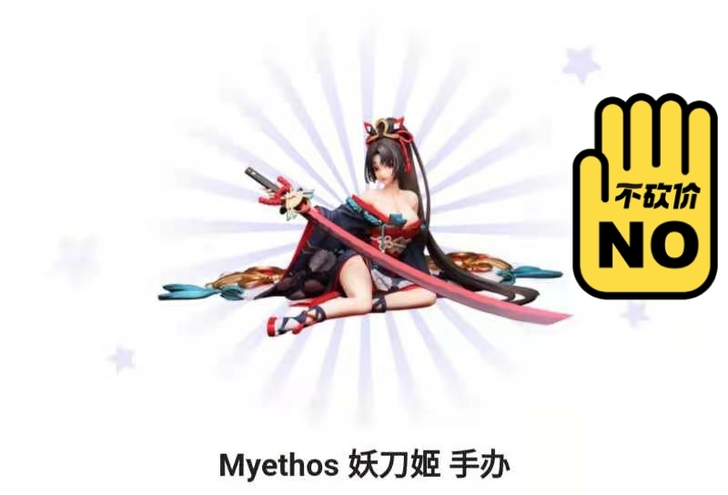 现货 Myethos 阴阳师妖刀姬 手办