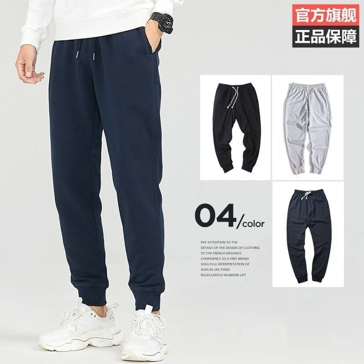 特价！100%纯棉男裤秋季束脚裤运动休闲裤...