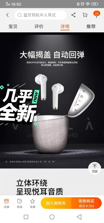 voila耳机剩一个右耳的 几乎全新 音质...