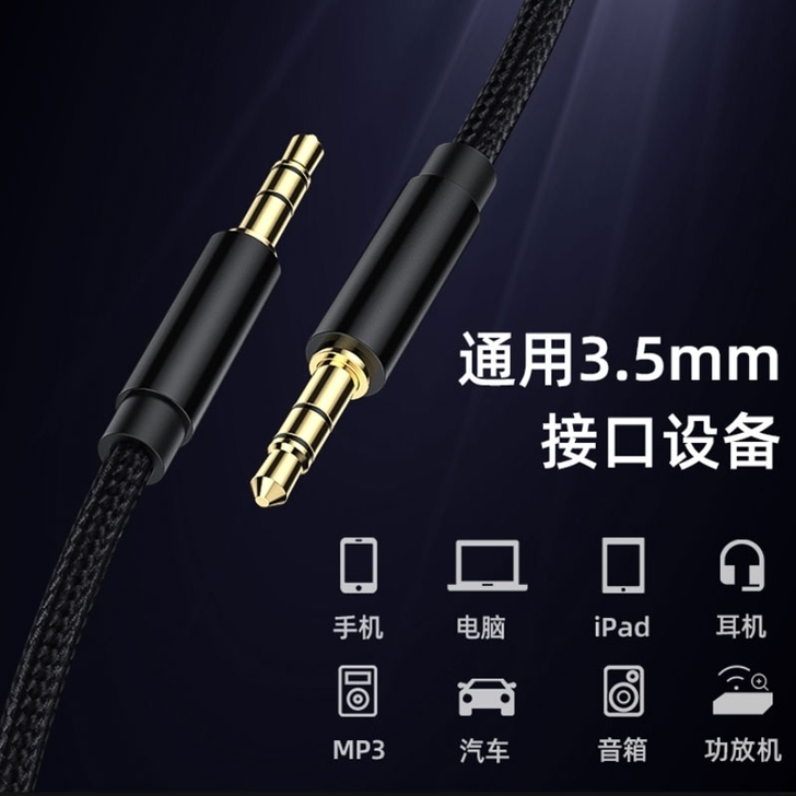 aux音频线车用车载公对公3.5mm插头双...