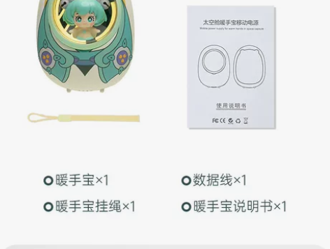 全新！黄油猫王者荣耀蔡文姬暖手宝充电宝创意...