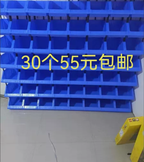 全新【30个55元包邮】斜口零件盒塑料小盒...
