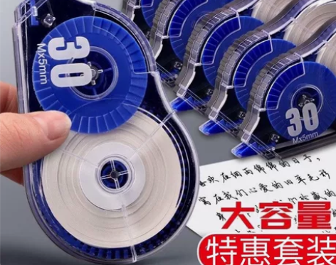 修正带全新！11.8元10支300M包邮修...