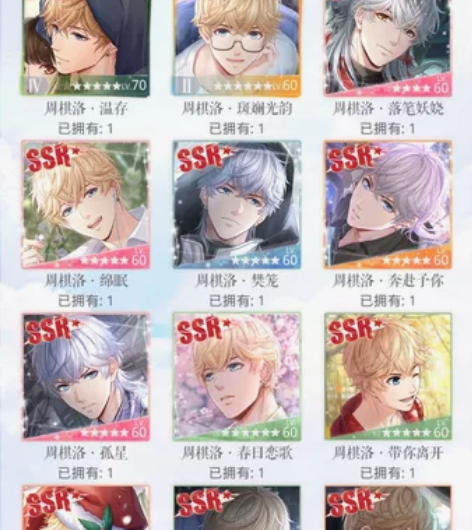 恋与制作人安卓官服 19洛周棋洛小洛情 网...