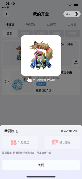 阴阳师呱太手办全新