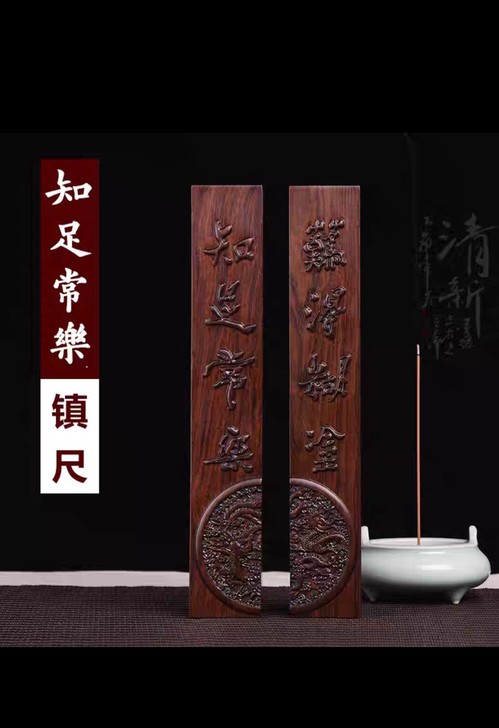 黑檀木质镇尺文房四宝书法用品，实木古典中国...