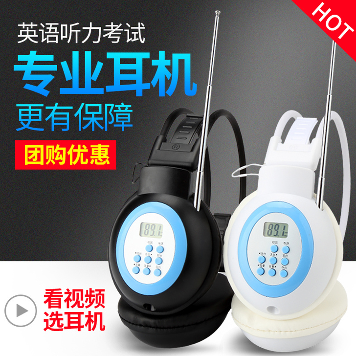 数美 耳机 四六级听力耳机