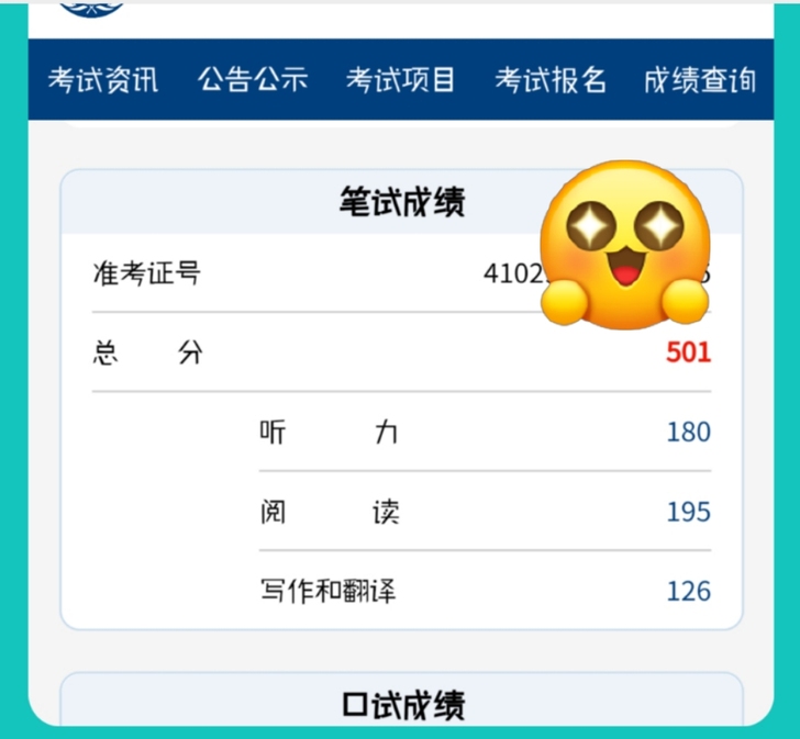 本人四级566六级501