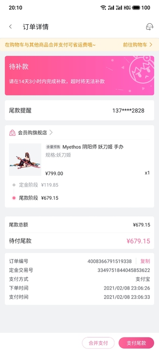 Myethos 阴阳师 妖刀姬手办