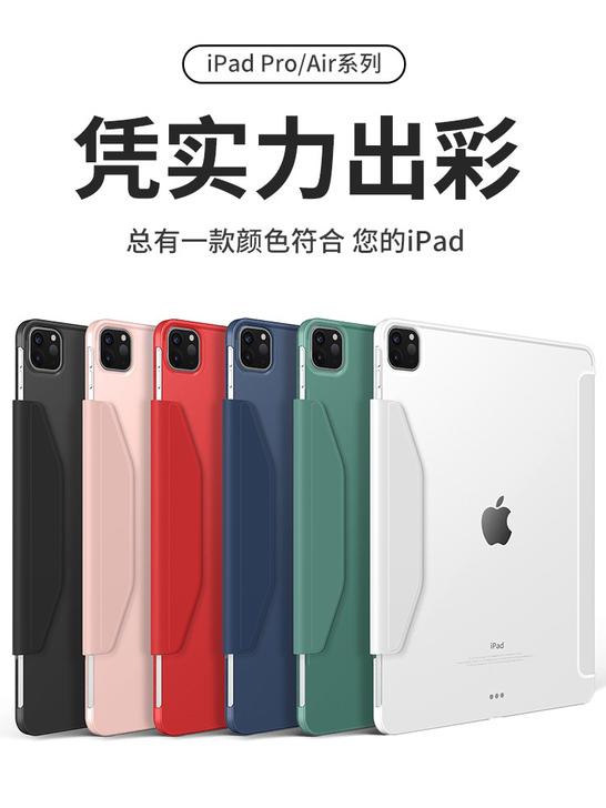 [DIY透明防弯壳]2021新款iPadP...