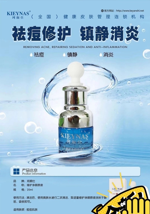 医颜堂珂颜仕痘颜印颜全部现货 全网最低价 ...