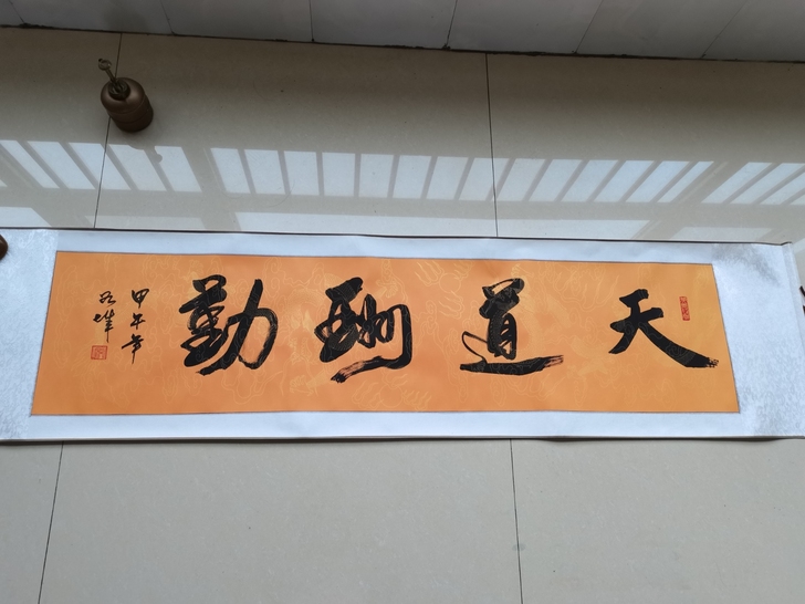 三尺横幅纯手写书法卷轴160*40。