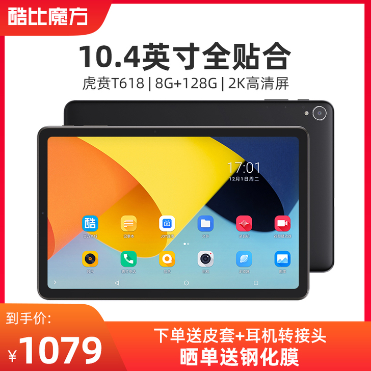 [2021新款]酷比魔方 iPlay4##...