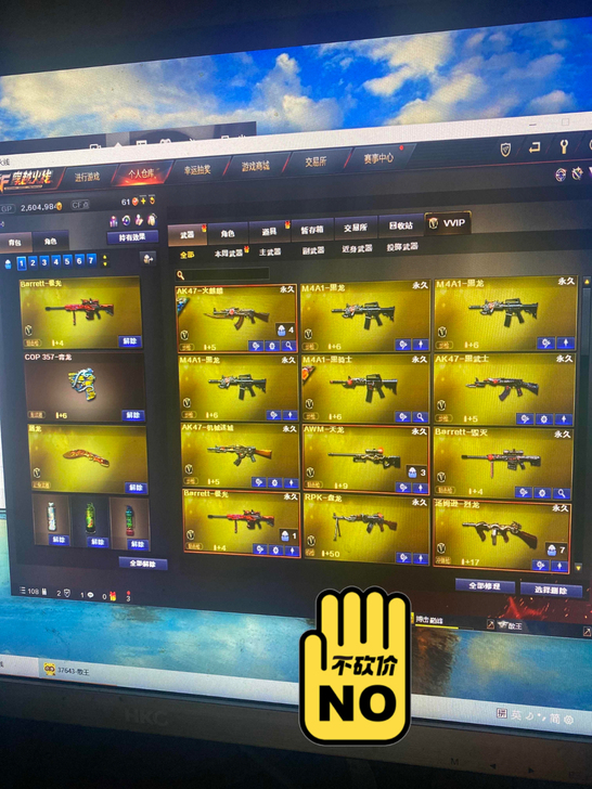 全新 CF北部队伤双擎天秘银王者之啸