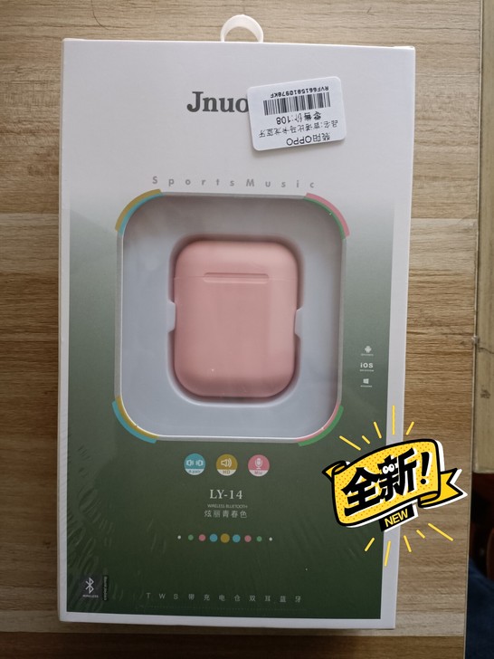 无线耳机，价格50，全新未拆封