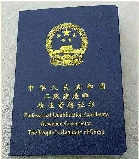 二级建造师专业咨询、备考指导、培训、学历提...