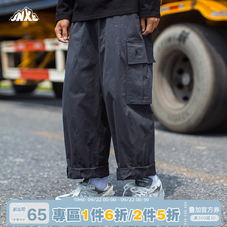 江南先生 休闲裤