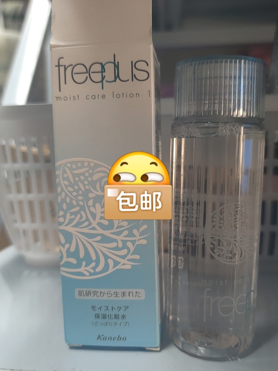 芙丽芳丝保湿修护清爽化妆水  130ml