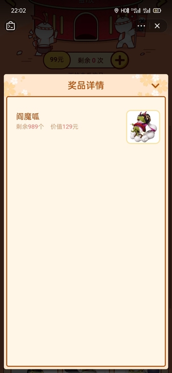 阴阳师呱太手办阎魔呱