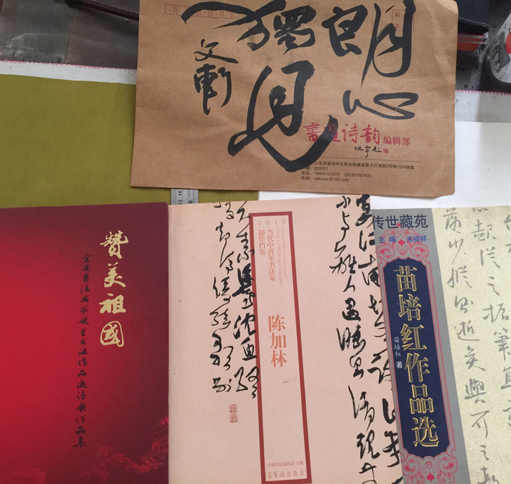 著名诗人书法家陈文轩先生书法书札一宗