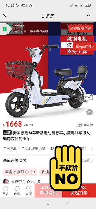 电动车 可上牌 新国标