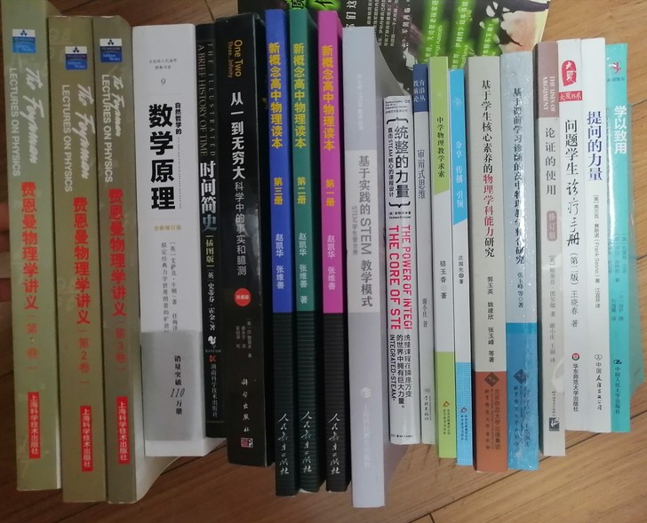 闲置书籍 物理学 教育学 小说