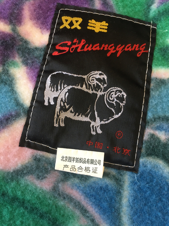羊毛毛毯，正品双羊牌，双方面花纹，尺寸：1...
