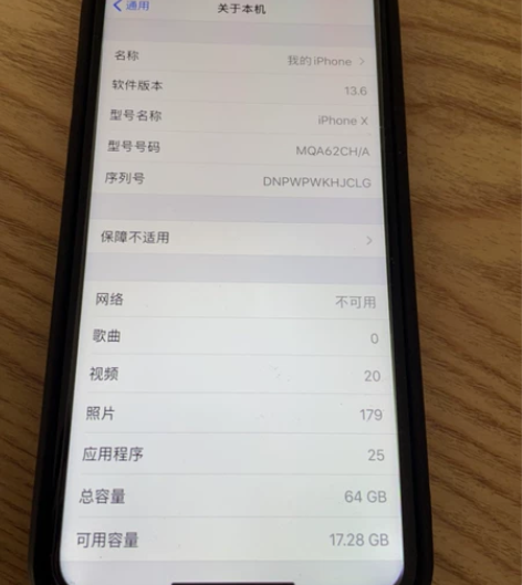 自用iPhoneX 64G，白色，因为换手...