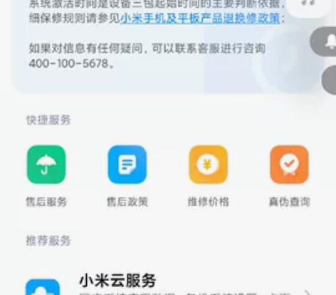 本人备用机红米K50Pro    有点烧屏...