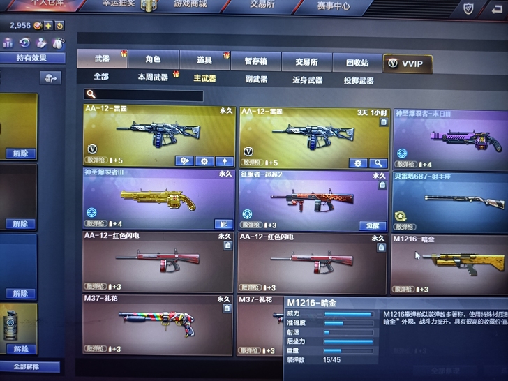 cf河北一区爆破号,荣耀枪王。武器看图,有...