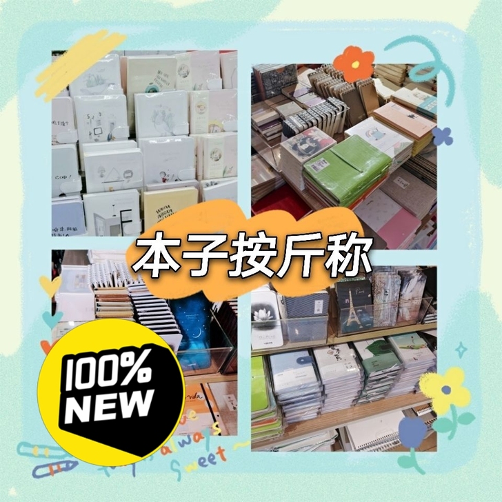 包邮素描本线圈本功能本笔记本子精装本手帐本...