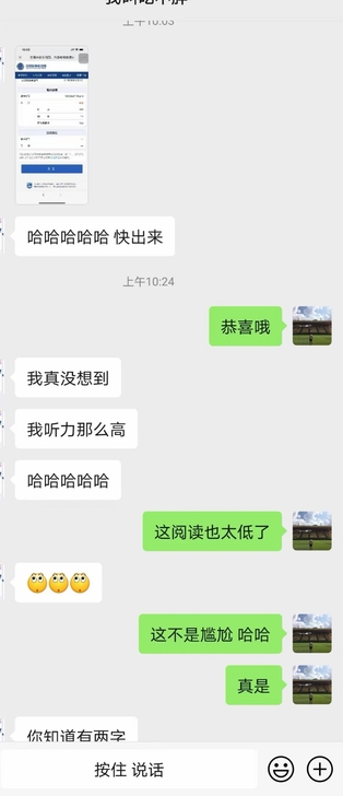 大学英语四级考试，六级考试 交流。不过，免费