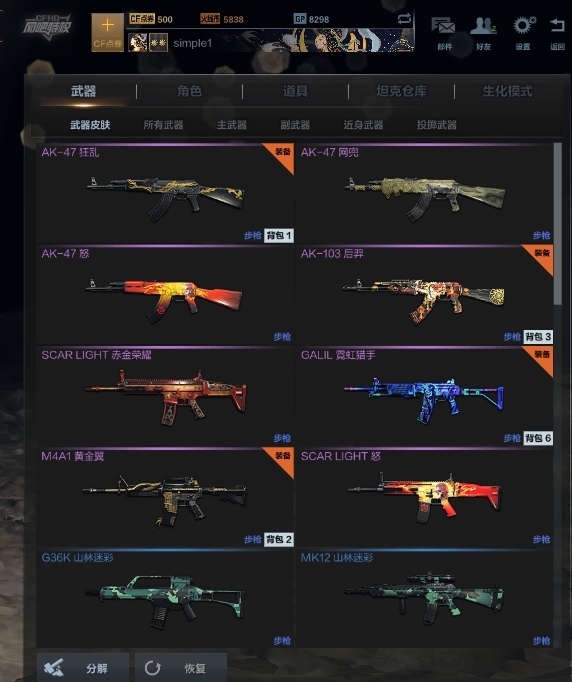 可以换绑手机号，可排位，信用分500多