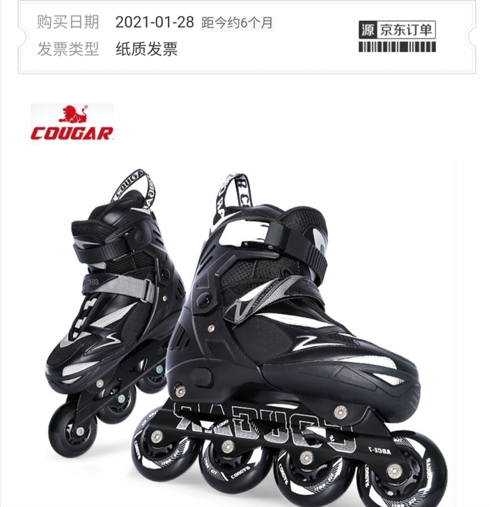 美洲狮（COUGAR）成人可调休闲轮滑