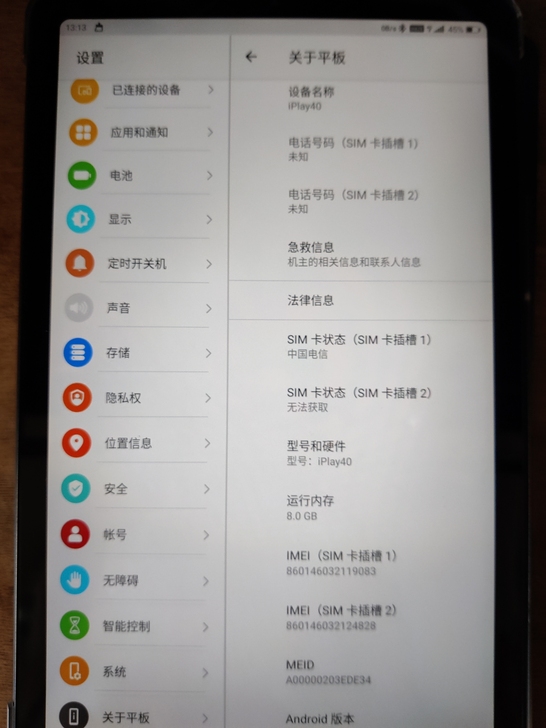 酷比魔方ipaly40平板电脑。这个型号只...