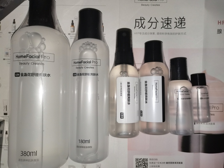 HFP金盏花舒缓爽肤水 夏天控油收缩毛孔补...