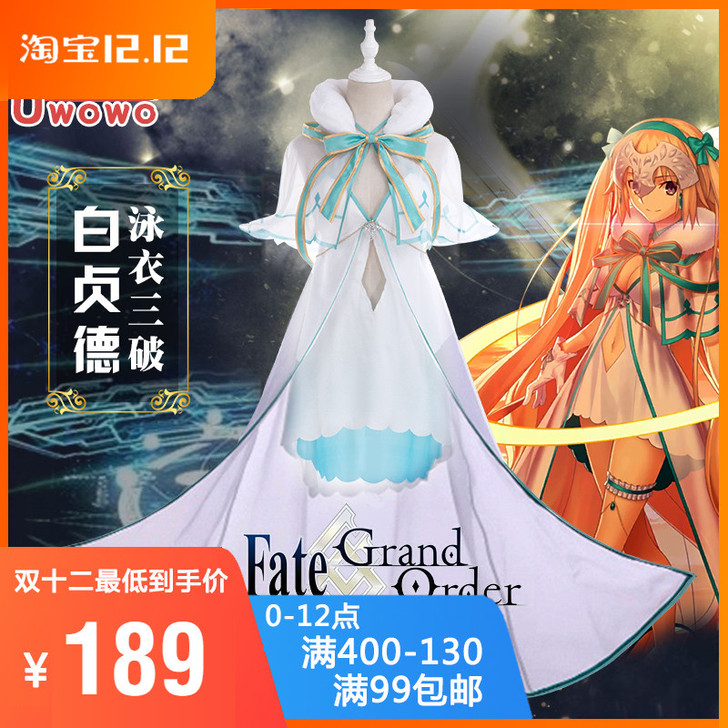 现货Uwowo悠窝窝 Fate/Grand...