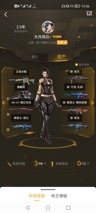 cf王者冰魄账号！麒麟刺！11把源英雄永久...