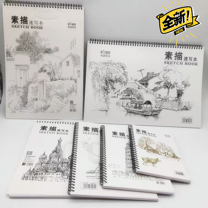 8k素描本A4速写本8开纸彩铅绘画纸儿童画...