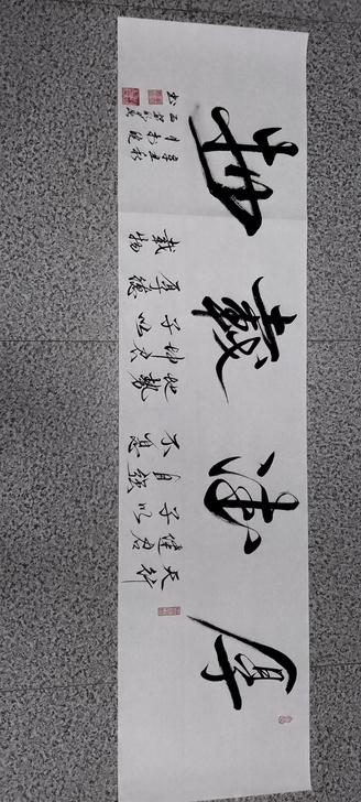 厚德载物横幅作品，小字20个。整幅规格：3...