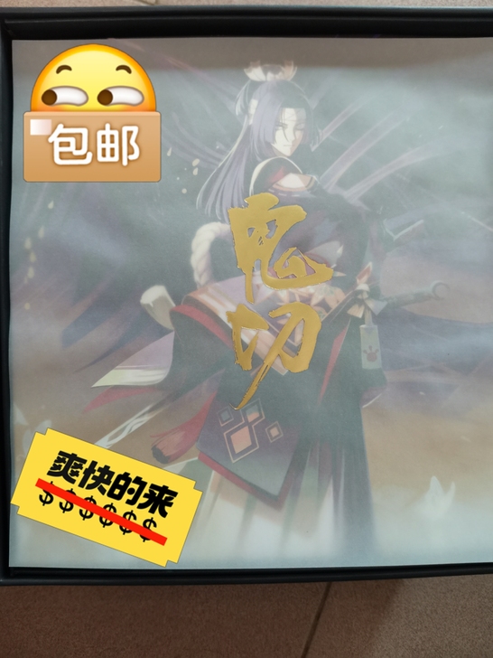 【阴阳师】阴阳师正版鬼切手办，非偏远地区包...