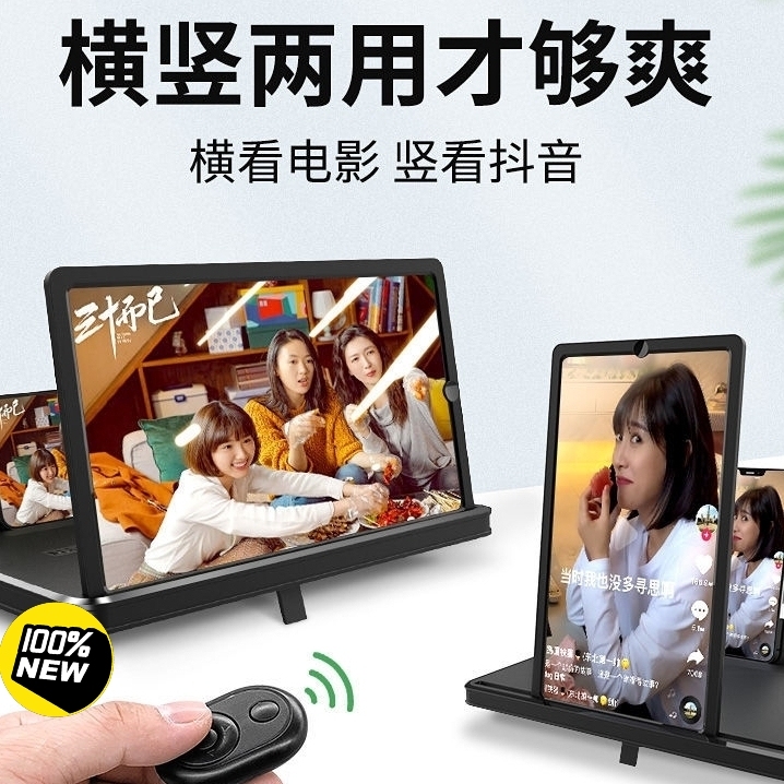 横竖屏两用 超大手机屏幕放大器10HD15...