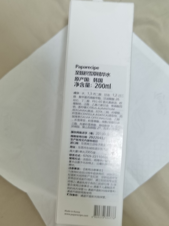 春雨积雪草化妆水，全新闲置未拆封的，正品