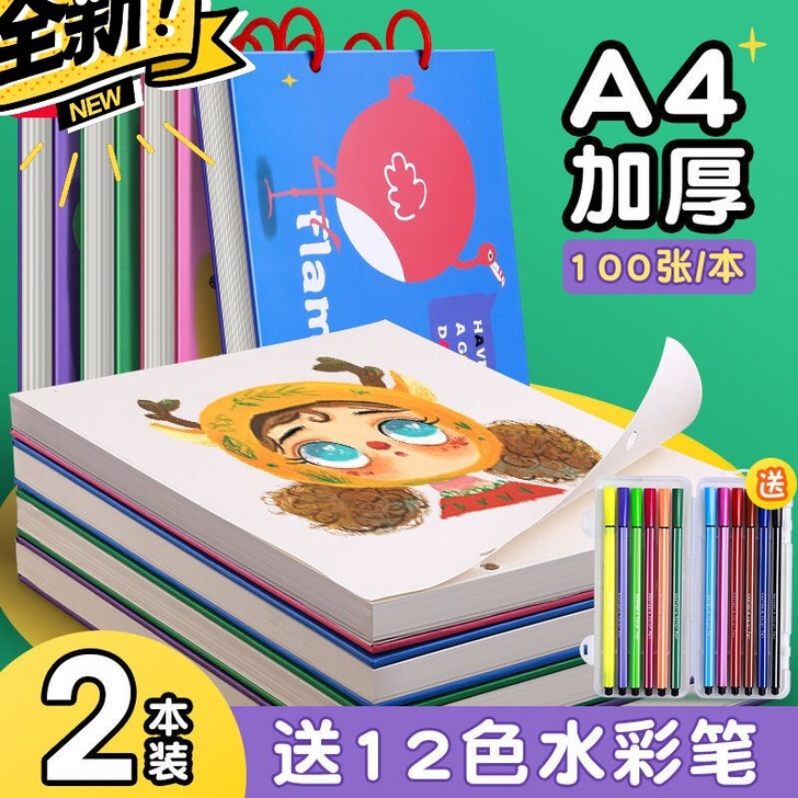 【包邮】环扣式图画本加厚素描本活页学生用可拆卸绘画本儿童速写