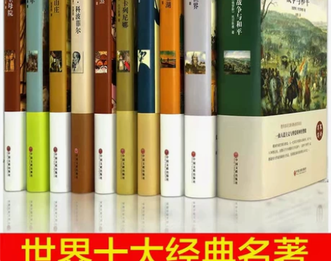 精装世界名著小说战争与和平飘红与黑童年呼啸...