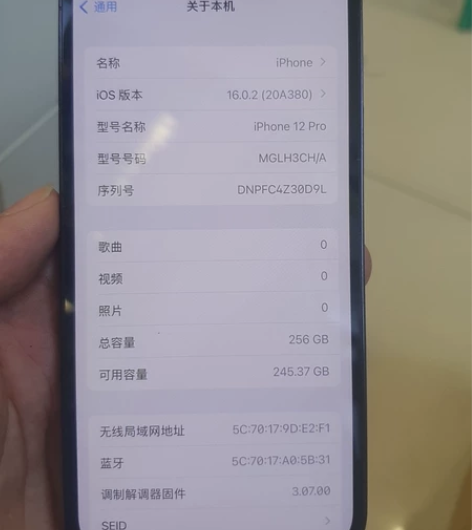 苹果12pro国行256g内存，电池效率8...